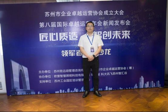 匠心质造 智创未来”领军者湖畔沙龙,欧普商照分享“智造”之道
