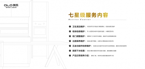 让琐碎的生活简单一点 我乐家居“乐管家服务”全新升级