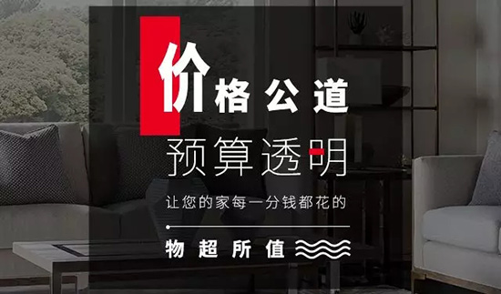 星杰装饰玩转大宅装修“断舍离”法则,预算可控并非天方夜谭!