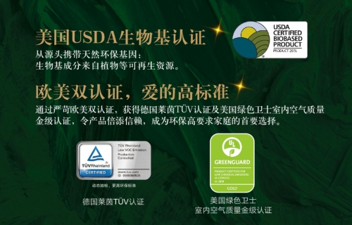 立邦原生植萃漆新品系列上市