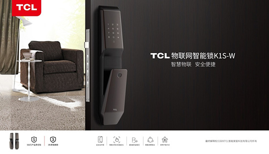 TCL智能门锁硬核助威中国男篮,携手向前热血再战