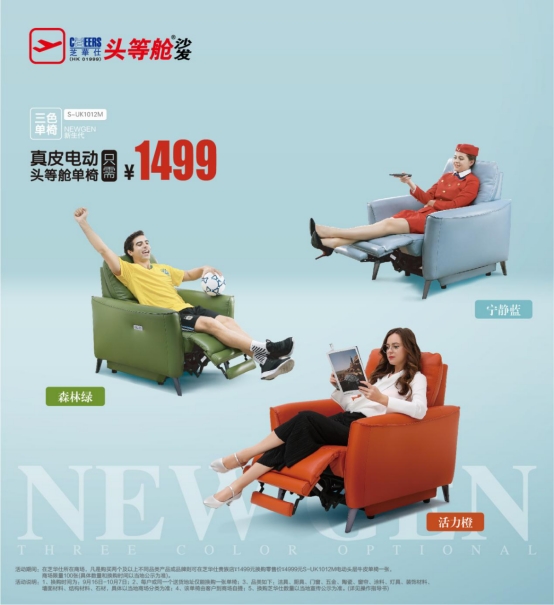 惠金秋迎国庆,芝华仕十一活动盛大开启