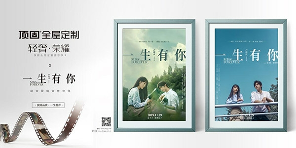 温情预告