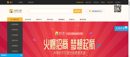 用新科技+互联网思维,为家居行业赋能“2019泛家居产业链精英峰会”即将召开