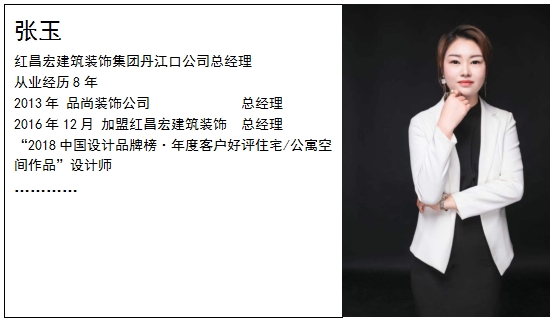 北京红昌宏丹江口公司总经理张玉纪实