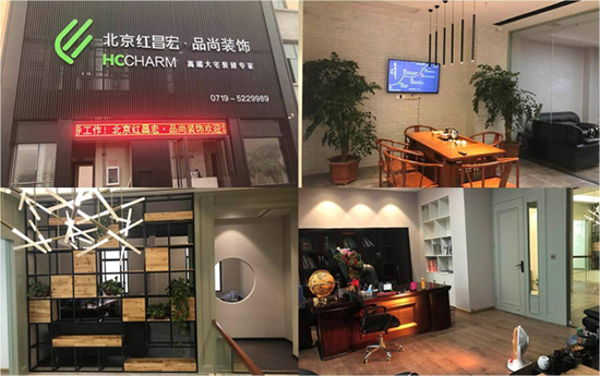 北京红昌宏丹江口公司总经理张玉纪实