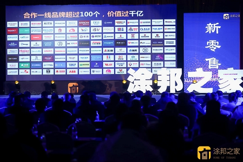 万千企业汇聚山城,目光聚焦涂邦之家品牌发布会,解决建材家居商之痛
