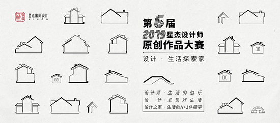 2019星杰装饰年终盛会季用三场关于设计、钜惠、游学的主题活动迎接2020