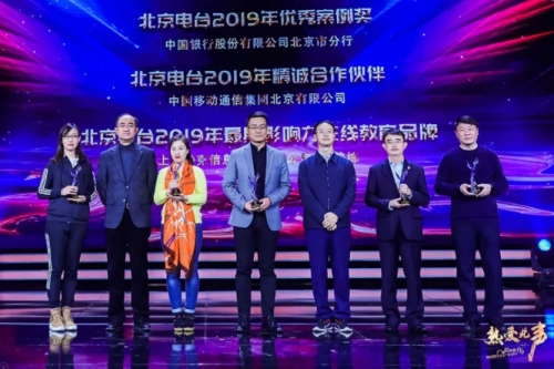 三度蝉联“北京广播电视台2019年战略合作伙伴”称号!全包圆就是这么厉害!