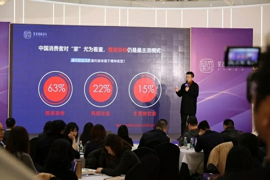 全案整装时代来临——《2020星杰客户价值白皮书》年度盛大发布