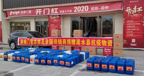 此“疫”必胜!派雅门窗全力驰援湖北黄冈