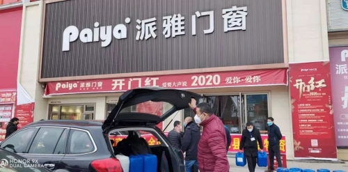 此“疫”必胜!派雅门窗全力驰援湖北黄冈
