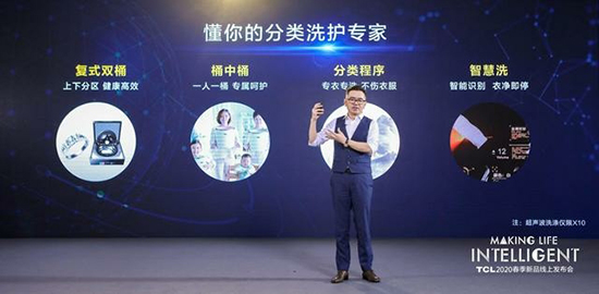冰箱和洗衣机能有多健康智能?看TCL揭秘"极智"懂你的家电