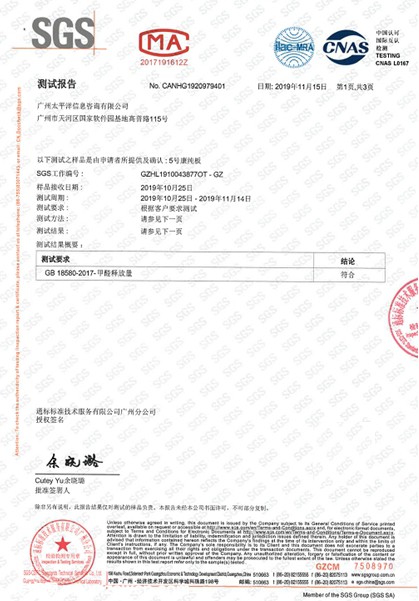 索菲亚康纯板远超国标,再获瑞士SGS测评机构官方认