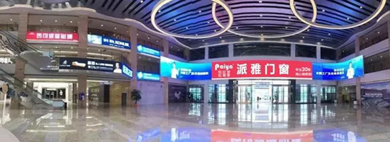 官宣!派雅门窗500㎡旗舰店进驻居然之家东莞店