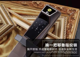 智能门锁成为现代智能家居的新宠,耶鲁品牌安全与便利兼得