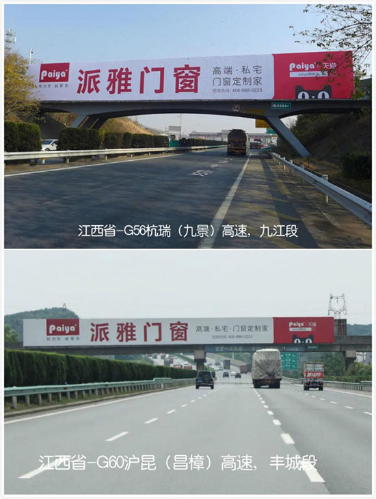 疫情下的勇进者!派雅门窗高铁+高炮广告闪耀百城