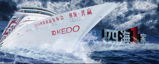 真正的高端系统定制门窗,将亮相科度2020新品发布会