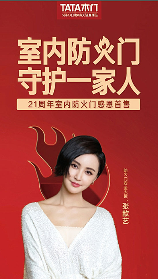 深度丨TATA室内防火门为什么值得关注?