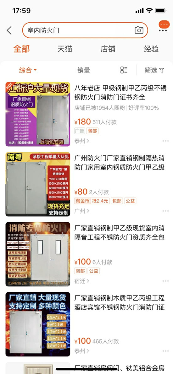 深度丨TATA室内防火门为什么值得关注?