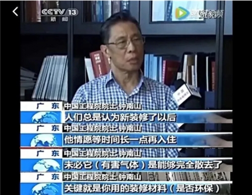 装修选材,您家的室内空气质量达标了吗?