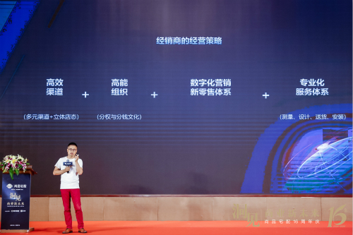 尚品宅配16周年