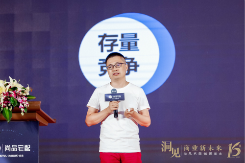尚品宅配16周年