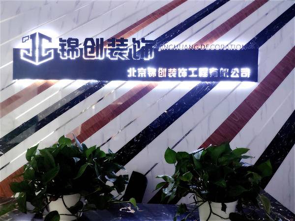 如何用互联网模式做好公装服务?
