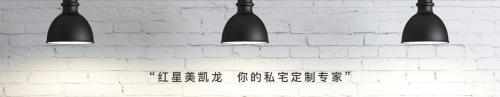 一站式装修靠不靠谱?红星美凯龙来告诉你答案