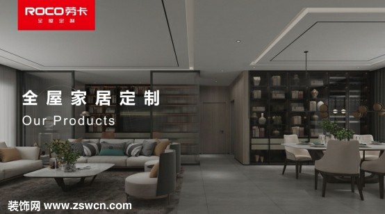 数字化强势赋能“家居智造”,劳卡开启全屋定制新篇章