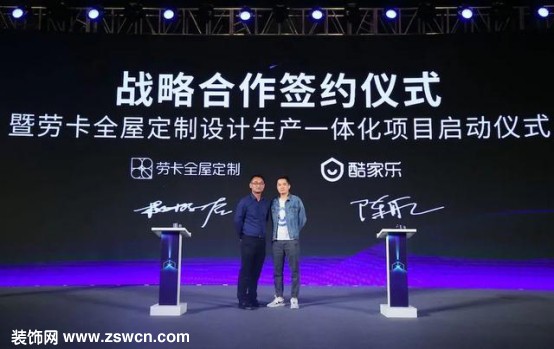 数字化强势赋能“家居智造”,劳卡开启全屋定制新篇章