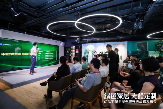 观察|尚品宅配加入“无醛”激战 掀起全新玩法浪潮