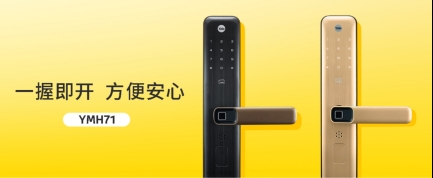 耶鲁智能锁YMH71,安全家居新升级
