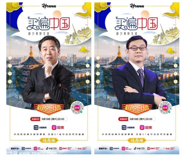 央视名嘴携手TCL实业副总裁推荐好物,请锁定“买遍中国”河南站