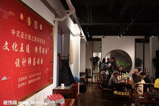 龍顺成“文化互通 跨界联合”设计师茶话会在京举行