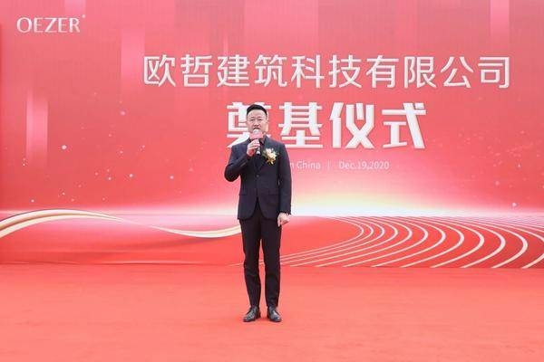 欧哲门窗新工业园落户三水芦苞,奠基仪式顺利举行!