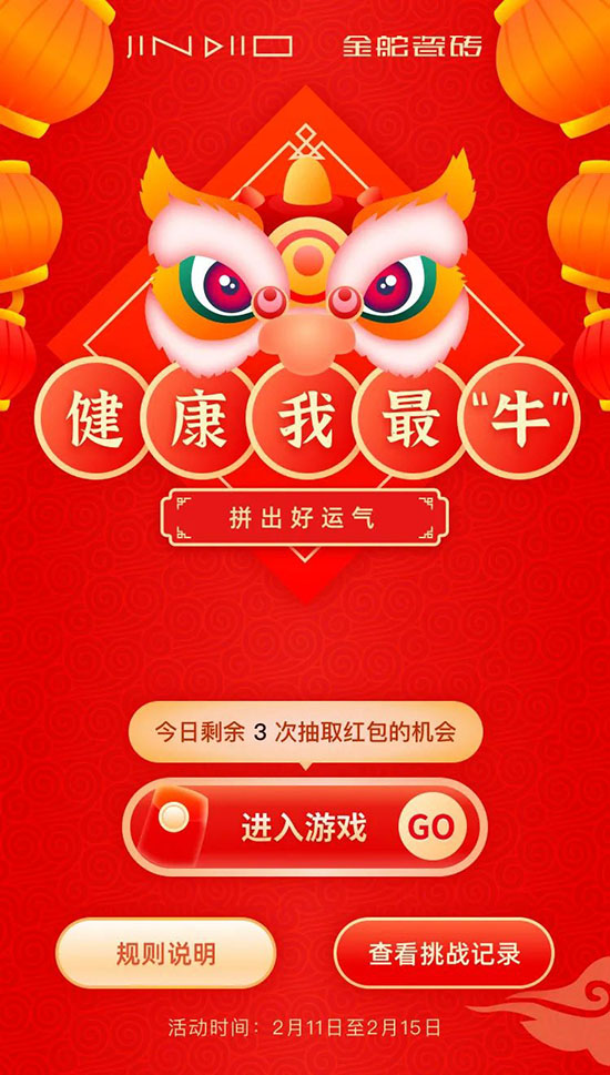 健康我最“牛”