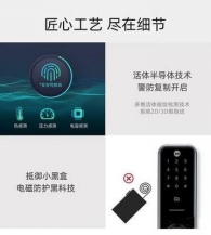 耶鲁智能锁,一点就到家