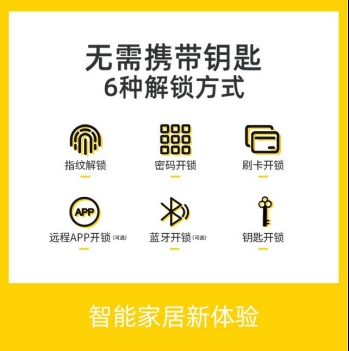 耶鲁智能锁用科技与爱,为天下儿女们守护父母