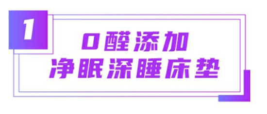 卖爆了!曲美家居出格季直播1.5小时预转化销售额3000万+