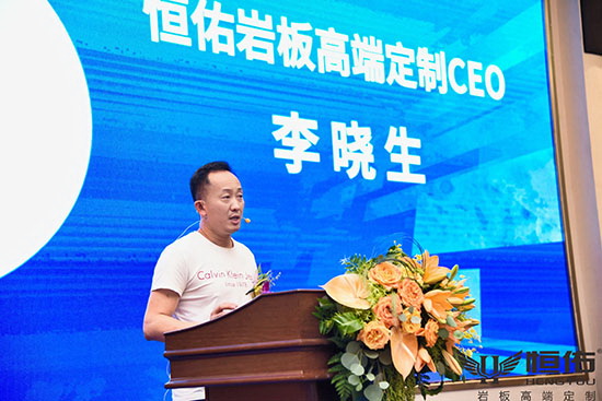 瓷砖行业必然岩板化 恒佑岩板高端定制全球服务商峰会圆满落幕!
