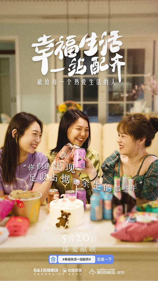 爱生活的每个模样,表白家的每种形状