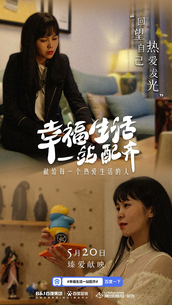 爱生活的每个模样,表白家的每种形状