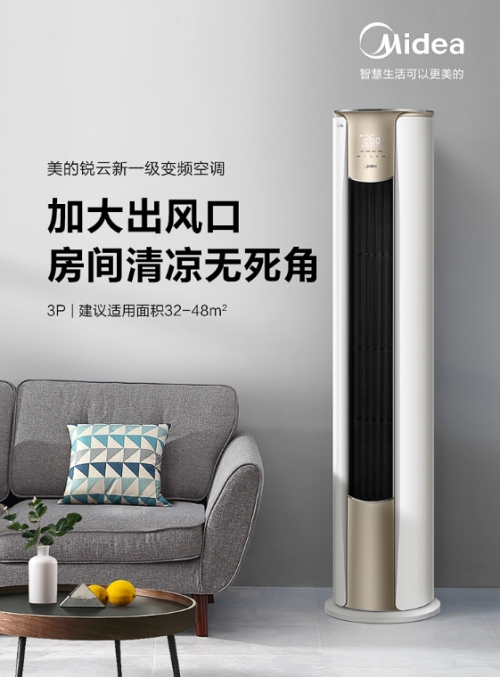 610京东&美的明星总裁直播-“甜”宠潮电,“魏”来生活
