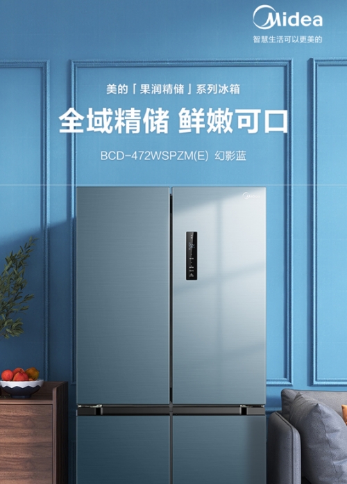 610京东&美的明星总裁直播-“甜”宠潮电,“魏”来生活