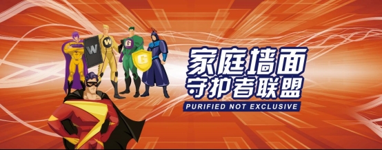 经典背胶超人:守护你“梦想的家”