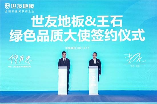 绿色共鸣 高启未来