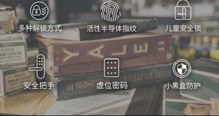 耶鲁智能锁Helios S:始于颜值 陷于品质