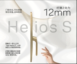 葵花奖回顾 | 对话耶鲁智能锁,Helios S获奖背后的必然性