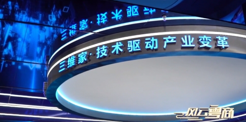 啃下工业软件“硬骨头”, 这家”独角兽“正在改变家居产业方方面面